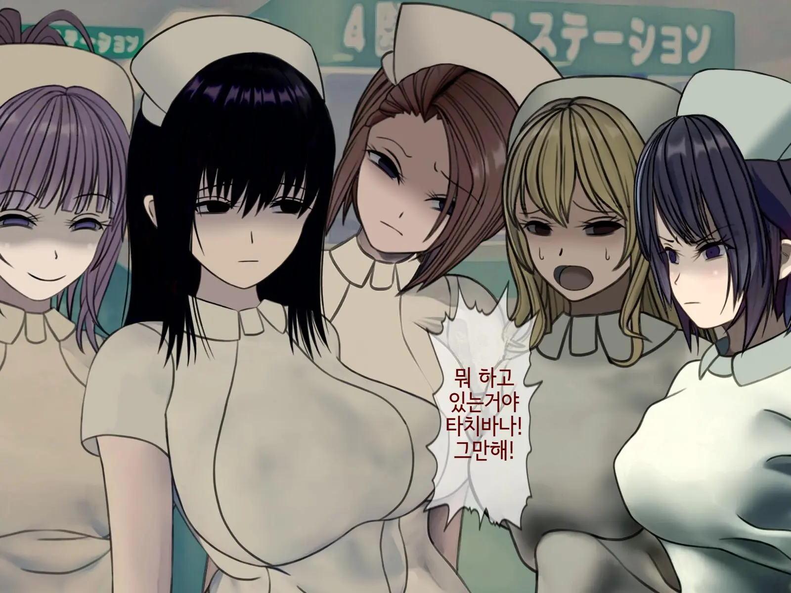Sakusei Byoutou (8) ~Seikaku Saiaku No Nurse Shika Inai Byouin De Shasei Kanri Seikatsu~ | 착정병원8 ~성격 나쁜 간호사들밖에 없는 병원에서 사정관리생활~